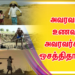 அவரவர் உணவு அவரவர்க்கு ஒசத்திதான்…!