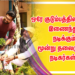 ஒரே குடும்பத்திலிருந்து, இணைந்து நடிக்கும் மூன்று தலைமுறை நடிகர்கள் !