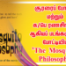 நடிகர் சூரியாவின் சூரரைப் போற்று மற்றும் நடிகர் விஜய் சேதுபதியின் க/பெ ரணசிங்கம் ஆகியப்  படங்களுடன் போட்டியிட களமிறங்கியுள்ள ’The Mosquito Philosophy’
