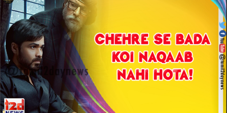 Chehre Se Bada Koi Naqaab Nahi Hota!