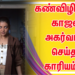தூங்காமல் விழித்து இருந்து “லைவ் டெலீகாஸ்ட்” வெப் தொடரில் பணி புரிந்த காஜல் அகர்வால்!!!