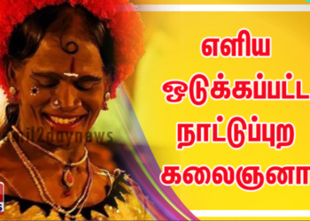 பரியேறும் பெருமாள் படம் பாத்திட்டிருக்கப்ப ‘எங்கும் புகழ் துவங்க’ன்னு பாட்டு ஆரம்பிக்குறப்ப கட்டுப்பாடே இல்லாம கண்ணுல தண்ணி கொட்ட ஆரம்பிச்சிருச்சு.