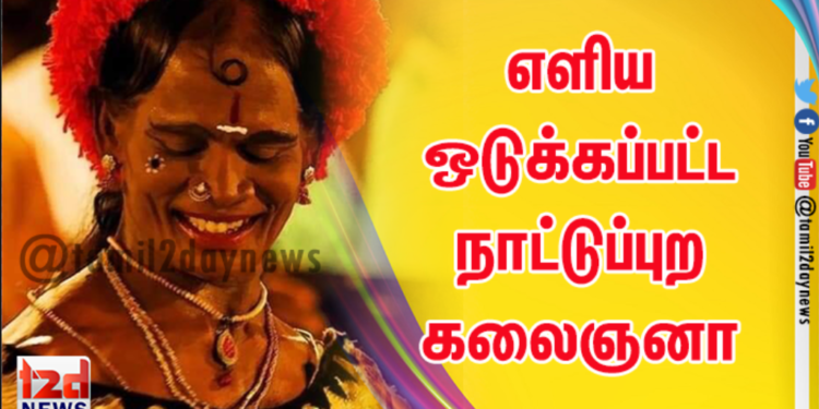 பரியேறும் பெருமாள் படம் பாத்திட்டிருக்கப்ப ‘எங்கும் புகழ் துவங்க’ன்னு பாட்டு ஆரம்பிக்குறப்ப கட்டுப்பாடே இல்லாம கண்ணுல தண்ணி கொட்ட ஆரம்பிச்சிருச்சு.