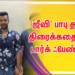 ‘வணக்கம் தமிழா’ சாதிக் இயக்கத்தில் டார்க் ஃபேண்டஸி ஜானரில் உருவாகும் திரைப்படம்…