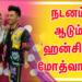 நடனம் ஆடும் ‘ஹன்சிகா மோத்வானி’