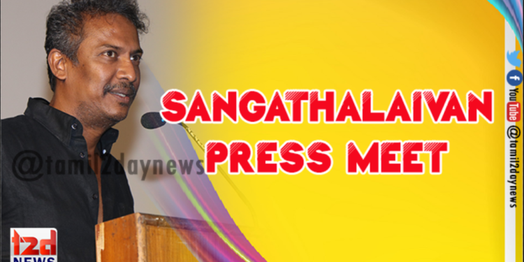 சங்கத்தலைவன்’ திரைப்படம் பிப்ரவரி 26ம் தேதி திரைக்கு வருகிறது.