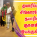 தமிழ்நாடு திரைப்படத்தயாரிப்பாளர்கள் சங்கம் – பத்திரிக்கை செய்தி