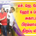 தென்னிந்திய திரைப்பட சினிடிவி ஒப்பனை கலைஞர்கள் மற்றும் சிகை அலங்காரர்கள் சங்கம் மற்றும் எச். ஜெ. மேக்கப் ஹேர் & ப்யூட்டி அகாடமி பிரம்மாண்ட திறப்பு விழா