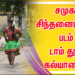 சமுக சிந்தனையுள்ள படம் டாம் தூம் கல்யாணம் ”யூ” சான்றிதழ் அளித்து பாராட்டு