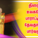 எஸ் பி பி யின் கடைசிப் பாடல் இடம் பெற்ற படம்!