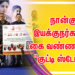 நான்கு இயக்குநர்களின் கை வண்ணத்தில் “குட்டி ஸ்டோரி”..!