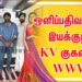 ஒளிப்பதிவாளர், இயக்குநர் KV குகனின் WWW ( Who, Where,Why) பன்மொழி படத்தின் டீஸரை வெளியிட்டார் மக்கள் செல்வன் விஜய் சேதுபதி ! 