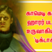 காமெடி கலந்த ஹாரர் படமாக உருவாகியுள்ள ‘டிக்டாக்’