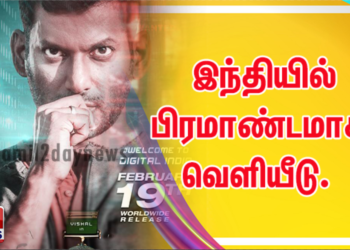 இந்தியில் எதிர்பார்ப்பை அதிகமாக்கிய விஷாலின் #சக்ரா இந்தி டிரைலர் இந்தியில் பிரமாண்டமாக  வெளியீடு