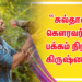 “சுல்தான்” கௌரவர்கள் பக்கம் நிற்கும் கிருஷ்ணன் !