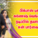 பிக்பாஸ் புகழ் கணேஷ் வெங்கட்ராம் நடிப்பில் தயாராகும் “உன் பார்வையில்” ரொமான்ஸ் திரில்லர் திரைப்படம் !