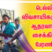டெல்லி விவசாயிகளுக்கு ஆதரவாக சைக்கிள் பேரணி கலப்பை மக்கள் இயக்கம் பி.டி.செல்வகுமார் ஆதரவு!