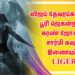 விஜய் தேவரகொண்டா, பூரி ஜெகன்நாத், கரண் ஜோகர், சார்மி கவுர் இணையும் பன்மொழி திரைப்படம் LIGER