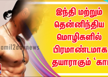 ரீவைண்ட் படம் மூலம் மீண்டும் தமிழுக்கு திரும்பிய நடிகர் தேஜ்