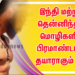 ரீவைண்ட் படம் மூலம் மீண்டும் தமிழுக்கு திரும்பிய நடிகர் தேஜ்