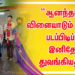 “ஆனந்தம் விளையாடும் வீடு” திரைப்படத்தின் படப்பிடிப்பு கிருஷ்ணகிரியில் இனிதே துவங்கியது !