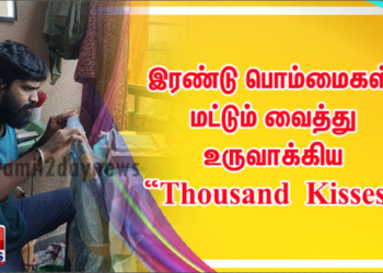 இரண்டு பொம்மைகள் மட்டும் வைத்து உருவாக்கிய “Thousand Kisses”