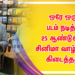 ஒரே ஒரு படம் நடித்து 25 ஆண்டுகால சினிமா வாழ்க்கை கிடைத்தது: நடிகர் அபிஷேக் பேச்சு!