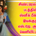 சிண்ட்ரெல்லா’ படத்தின் ஸ்னீக் பீக்கை இயக்குநர் எஸ்.ஜே. சூர்யா வெளியிட்டார்!