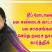 ” தீ இவன் ”  படத்திற்ககாக டூப் போடாமல் பல சண்டைக் காட்சிகளில் பல சாகசங்களை செய்த நவரச நாயகன் கார்த்திக்
