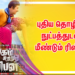 உலகம் சுற்றும் வாலிபன் புதிய தொழில் நுட்பத்துடன் மீண்டும் ரிலீஸ்!