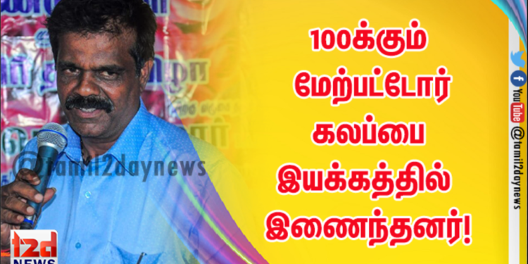 கலப்பை மக்கள் இயக்கத்தின் சார்பாக உலக மகளிர் தின விழா