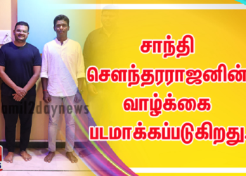 சாந்தி செளந்தரராஜனின் வாழ்க்கை படமாக்கப்படுகிறது.
