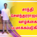 சாந்தி செளந்தரராஜனின் வாழ்க்கை படமாக்கப்படுகிறது.