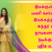 இயக்குனர் மணி செயோன் இயக்கத்தில் சுந்தர் C நாயகனாக நடிக்கும் புதிய படம்