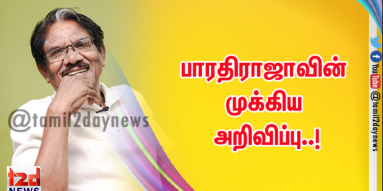 பாரதிராஜாவின் முக்கிய அறிவிப்பு..!