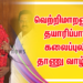 வெற்றிமாறனுக்கு தயாரிப்பாளர் கலைப்புலி S தாணு வாழ்த்து.