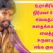 பேராசிரியை நிர்மலா தேவி சம்பவத்தை கதைக்களமாக வைத்து உருவாகும் ‘எங்க குலசாமி’