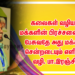 கலைகள் வழியாக மக்களின் பிரச்சனைகளை பேசுவதே அது  மக்களை சென்றடையும் எளிதான வழி. பா.இரஞ்சித்.