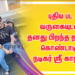 புதிய பட வருகையுடன் தனது பிறந்த நாளை கொண்டாடிய நடிகர் ஸ்ரீ காந்த்..!