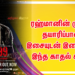 ஜியோ ஸ்டூடியோஸ் & ஏ ஆர் ரஹ்மானின் ‘99 ஸாங்ஸ்’, 2021 ஏப்ரல் 16 அன்று இந்தியா முழுவதும் வெளியாகிறது