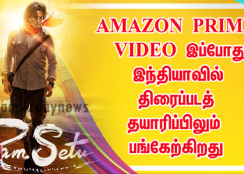 அக்ஷய் குமார் நடிக்கும் ராம் சேது திரைப்படத்தின் இணை தயாரிப்பாளராக உருவெடுக்கிறது