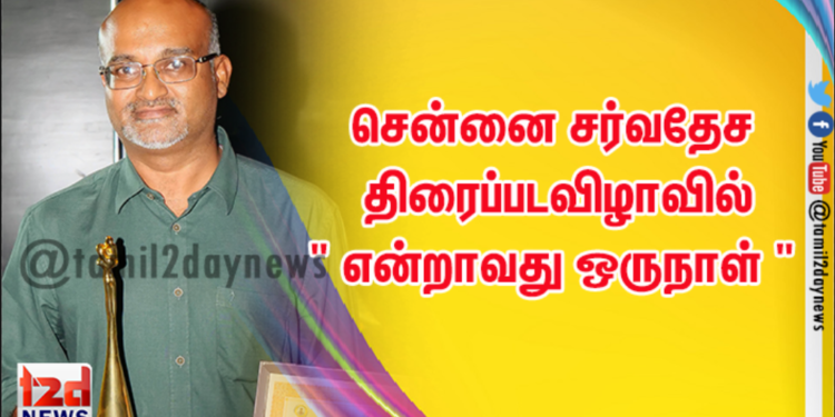 நடிகை ஐஸ்வர்யா ராஜேஷ் அரசின் கலைமாமணி விருது பெற்றதைத் தொடர்ந்து சென்னை சர்வதேச திரைப்படவிழாவிலும் சிறந்த நடிகைக்கான விருதைப் பெற்றார்