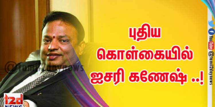 புதிய கொள்கையில் ஐசரி கணேஷ் ..!