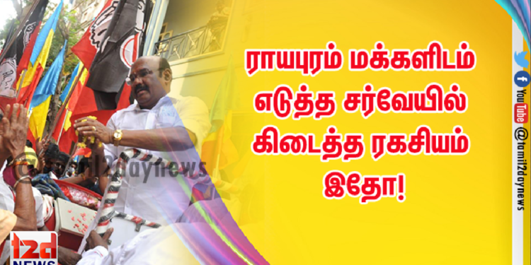 ஜெயக்குமாருக்கு  தான் எப்பவுமே ஓட்டு போடுவோம்…என்ன காரணம் ?