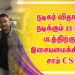 நடிகர் விதார்த் நடிக்கும் 25 வது படத்திற்கு, இசையமைக்கிறார் சாம் CS !