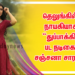 தெலுங்கில் நாயகியாக “துப்பாக்கி” பட நடிகை சஞ்சனா சாரதி !