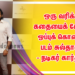 ஒரு வரிக் கதையைக் கேட்டு ஒப்புக் கொண்ட படம் சுல்தான் – நடிகர் கார்த்தி