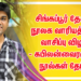 சிங்கப்பூர் தேசிய நூலக வாரியத்தின் வாசிப்பு விழா – கபிலன்வைரமுத்து நூல்கள் தேர்வு