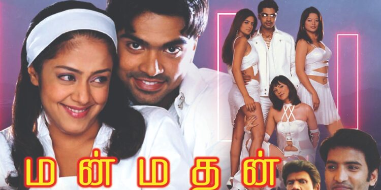 மீண்டும் மன்மதன்..!