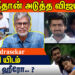 ராதிகா குளிப்பதை ஊரே பார்த்தாங்கஉண்மையை உடைத்த கே.பாக்கியராஜ்